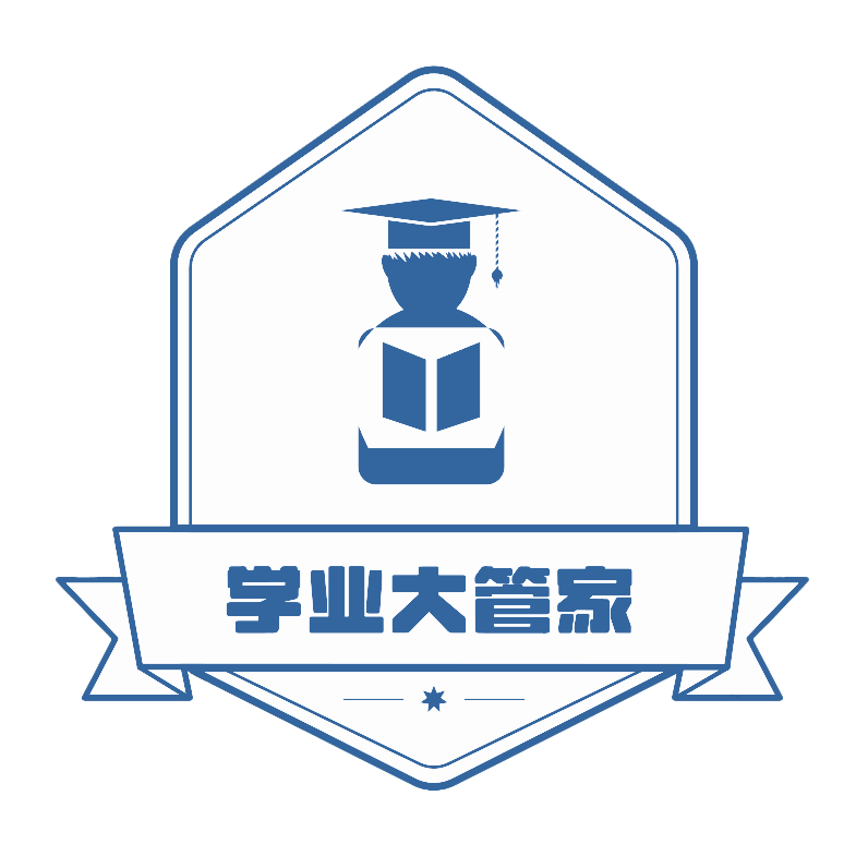 学业大管家智能体
